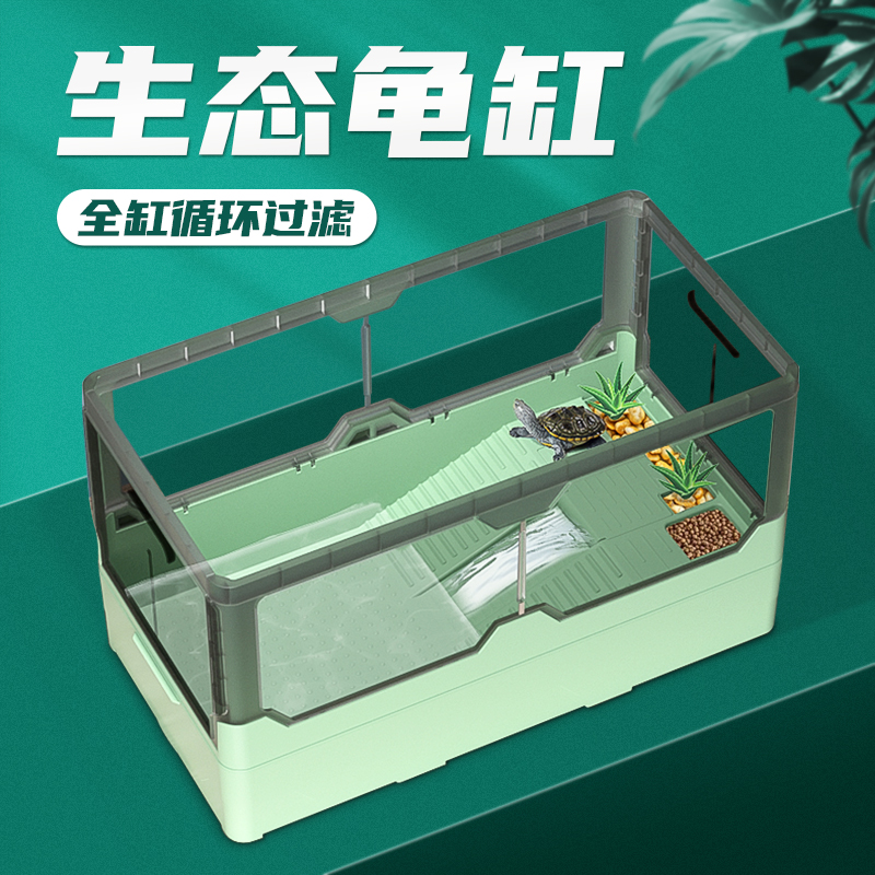 龟缸带晒台别墅小型巴西龟生态饲养箱养乌龟专用缸Y家用鱼缸房子