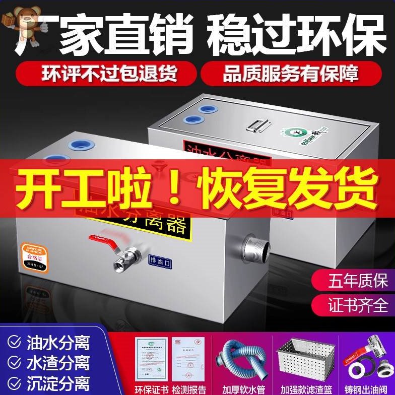 不锈钢隔油池油水分离器油炸分隔污水处理过滤设备三级油脂可沉淀