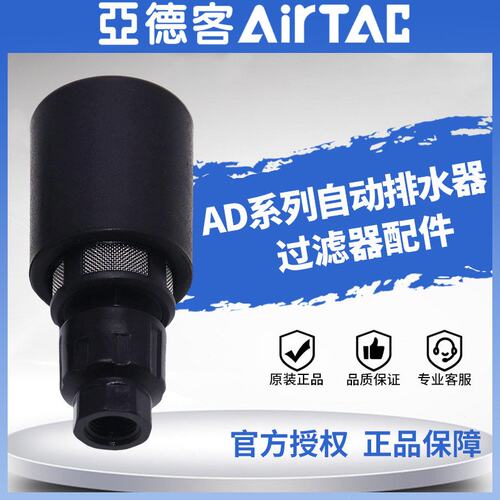 亚德客油水分离器过滤处理器GFR300/BFR/BFC3000A自动排水器AD300
