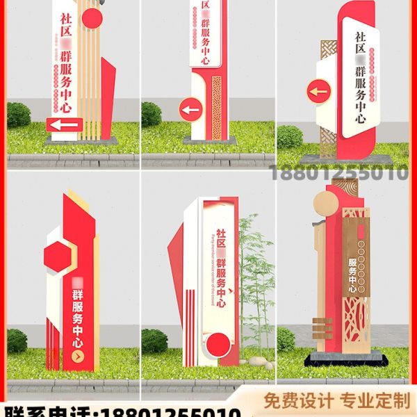 村牌公园路牌导向牌铁艺导视牌党群服务中心仿古新时代文明实践站
