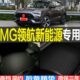 改装 适用2020 MG领航PHEV专用立体后备箱尾箱垫子 22款 配件