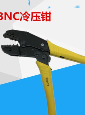 专业BNC冷压钳 监控头冷压-3-5压线冷压钳 2M头压接钳 F头六角钳