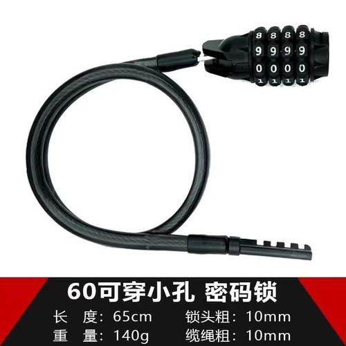 1688山地g自行车头盔锁防盗电动车迷你密码锁便携钢丝钢缆锁