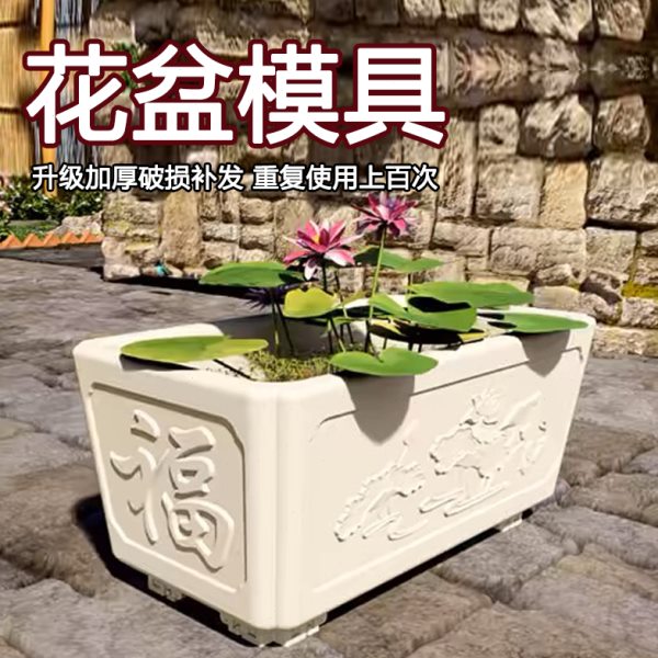 四角中式长正方形盆景园林塑料底部灌浆现浇水泥花盆新款加厚模具