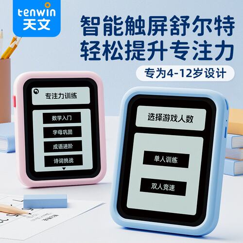 天文儿童专注力训练注意力小学生记忆逻辑思维智能触屏早教益智学