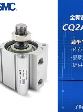 薄型气缸CQ2A32/CDQ2A32-5/10/15/20/25/30/35/40/45/50/60/DM