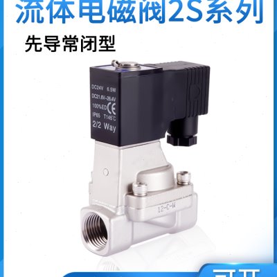 亚德客电磁阀水阀2S150/200/250/320/400/500-15/20/25/32/40/50A