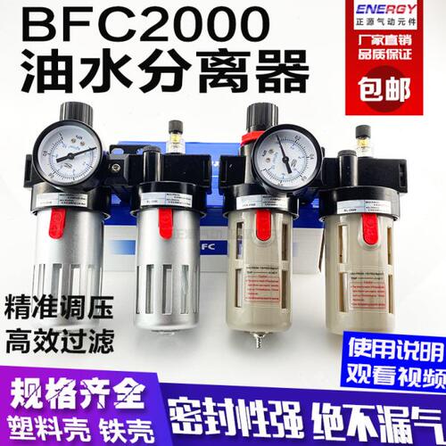空压机油水分离器二联件BFC2000/BFC3000/BFC4000/BFR4000/BR3000