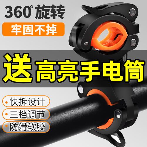 自行车手电筒固定架骑行支架山地单车灯架夹子电动车摩托前置灯座