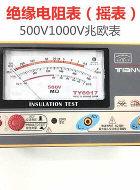 包邮指针式兆欧表不用摇的摇表绝缘电阻表测试仪250V500V1000V伏