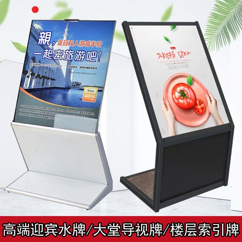 楼层指示牌索引牌酒店大堂落地式导视牌水牌立牌迎宾牌4S店参数牌