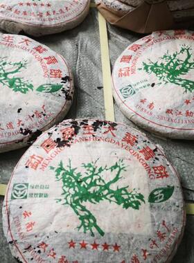 2003年勐库大叶青饼五尺道五星大树茶纯料大树茶400克/饼蜜花香味
