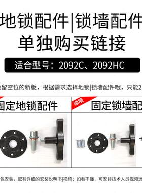 盾牌防火防水防盗保险柜地锁/墙锁配件单独购买链接