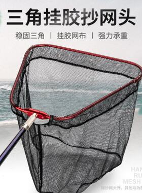 可折叠三角筏钓大鱼巨物大物青鱼抄网头涂胶加深网兜捞鱼网