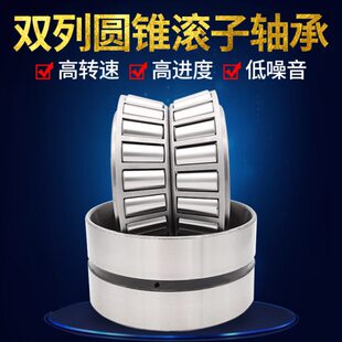 哈尔滨双列圆锥滚子轴承352122 352124 352126 352128 352130嘉业