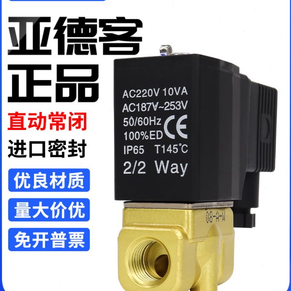 亚德客电磁阀24V电磁放水阀开关阀水12v常闭2W050-10电动阀220V