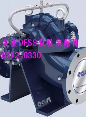 上海东方泵业DFSS600-24,机械密封泵轴套轴承体口环叶轮转子总成