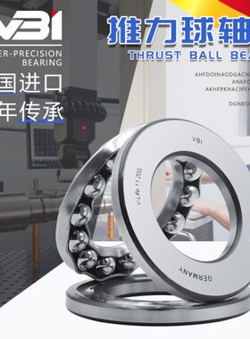 德国进口VBI推力滚子轴承 29338E 29344E 29348E 29352E 29356E