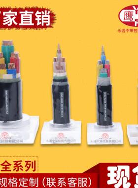 永通中策电缆鹰福牌国标铜电缆5芯三相五线YJV4*240+1*120平方