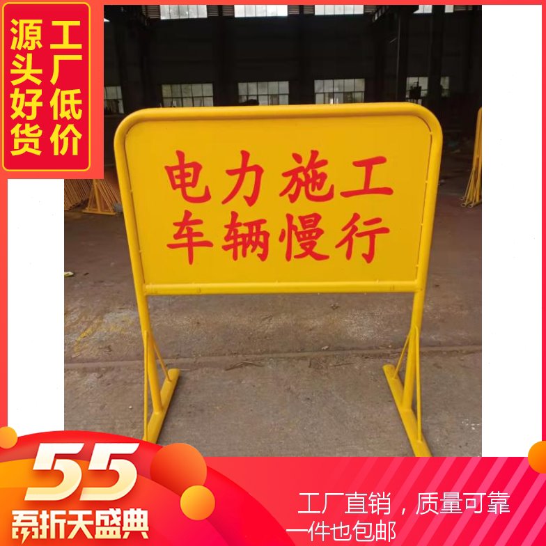 交通电力施工路牌安全警示牌前方道路施工慢行标志牌