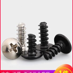 碳钢镀镍TB大扁头十字平尾自攻螺丝大头M3.5 5x6x8x12x16x20 m4M3