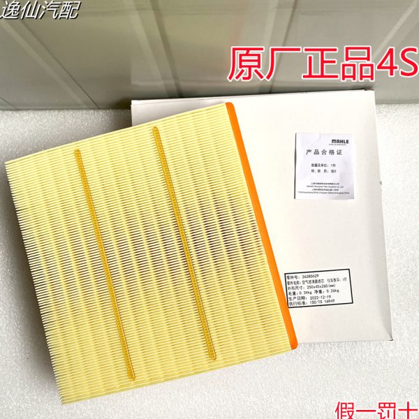 适用别克新GL8商务车全新GL8/ES/25S28T空气滤芯空滤格原装正品4S