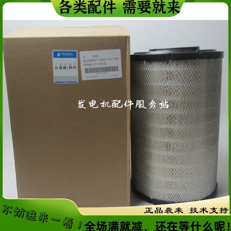 唐纳森空气滤芯R004212 R004213通用柳工装载机空气滤清器40C5885