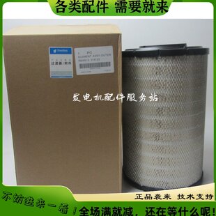 唐纳森空气滤芯R004212 R004213通用柳工装载机空气滤清器40C5885
