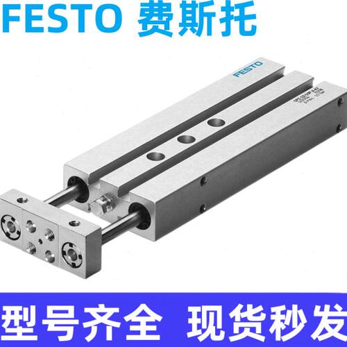 费斯托 FESTO 双作用气缸DPZ-16-25-P-A 32687德国全新原装现货
