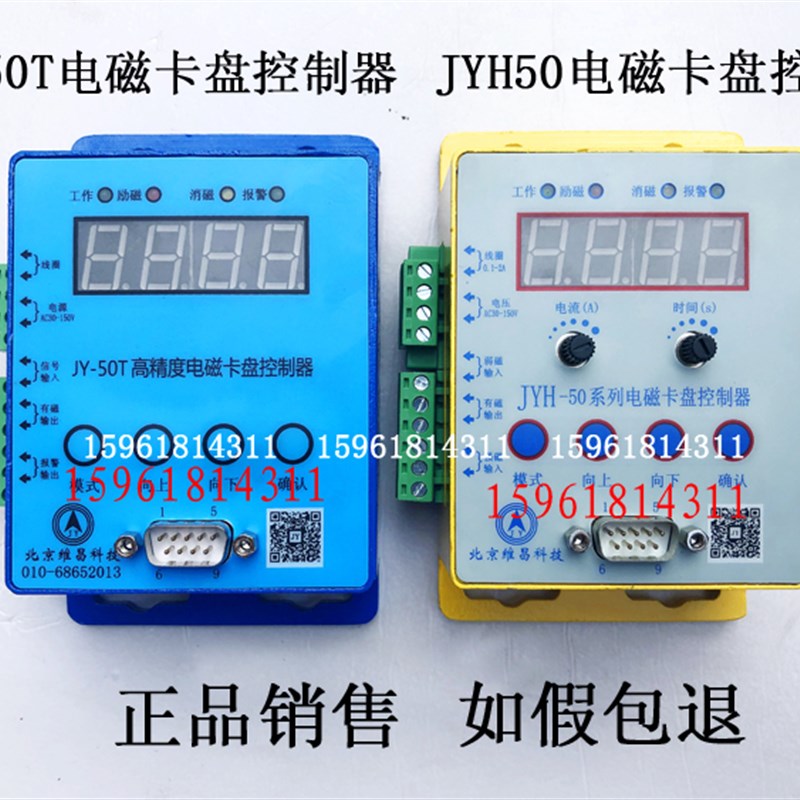 -50电磁卡盘控制器 充退磁控制器 电磁卡盘S 磁盘电源-50