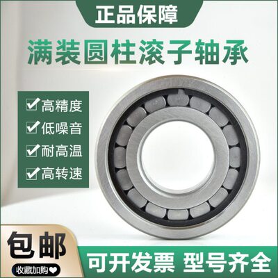 满装圆柱滚子轴承NCF2216 2217 2218 2219 2220 2222 V RS 密封