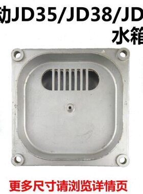 江动江淮柴油机水箱还JD35 JD38 JD42水箱盖江淮35 42马力水箱盖