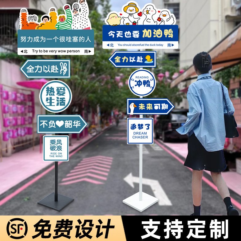 路牌定制网红指示牌想你的风还是吹到了打卡指引立牌我在xx等你门