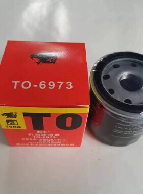 豹王6973适配力帆320 520 620 720 820力帆T11 T21帝豪兴顺机滤