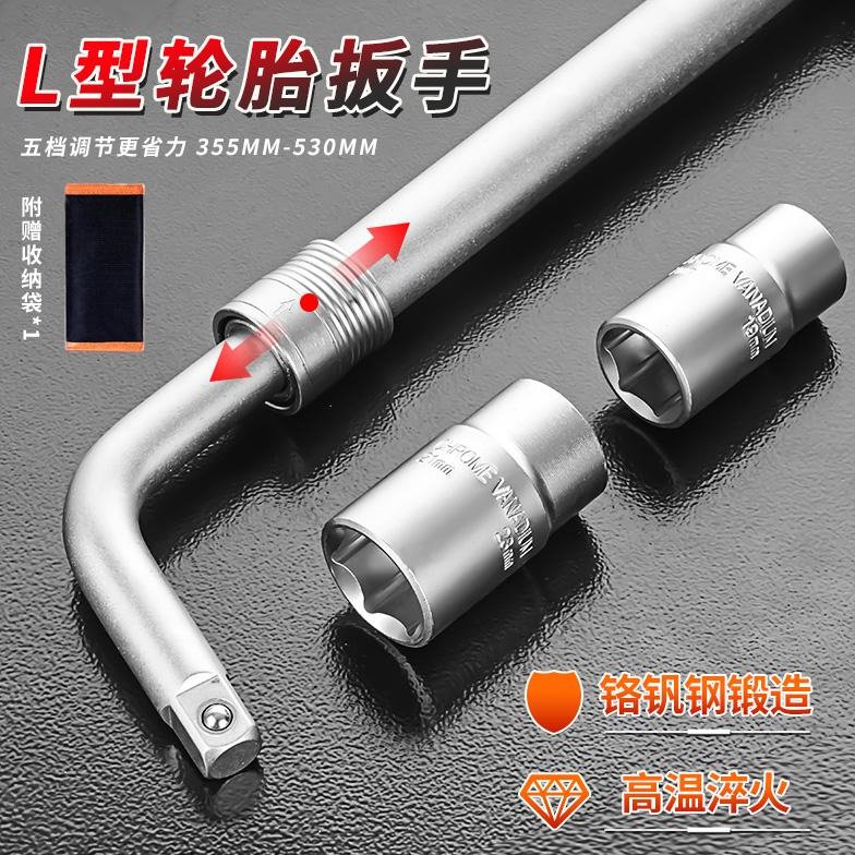 L型弯杆套筒板手加长加深汽车轮胎拆卸工具可调节伸缩式弯头接杆