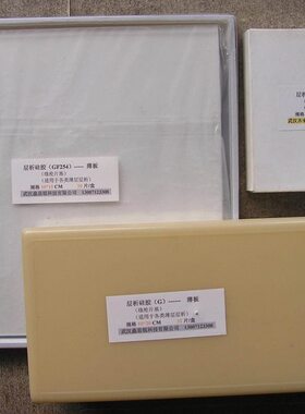 薄层层析硅胶板GF254*涤纶片基硅胶GF254板  100*100mm*20片