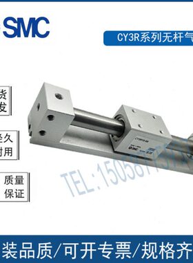 SMC 原装磁偶式无杆气缸CY3RG32-950/1000/1050/1100/1150