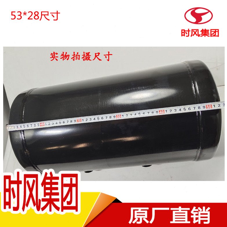 时风风顺风驰储气罐原厂农用三轮车储气筒轻卡汽车储气瓶配件大全