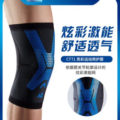 LP CT71 运动护膝 健身篮网排足羽毛球膝盖护具 透气防滑