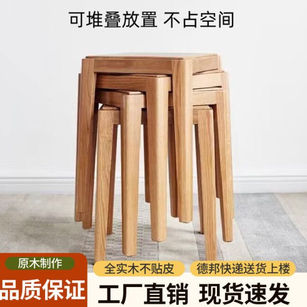 实木凳子可叠放北欧橡木客厅家用原木方凳现代简约创意板凳梳妆凳