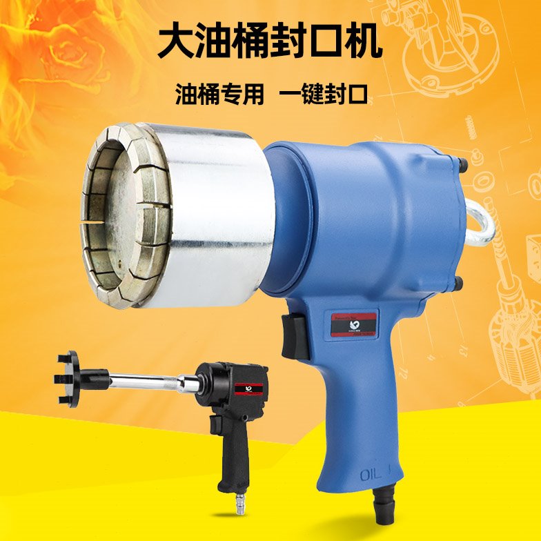 速豹 200L升油桶封口机 封口钳 铁桶封盖器 压盖器 防盗封口盖