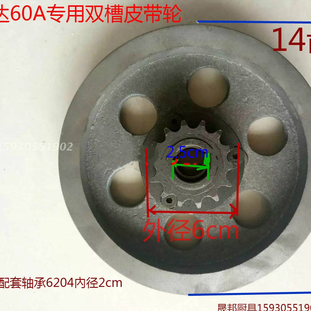 亦盛达 60A型面条机皮带轮 双槽轮 亦盛达配件压面机大齿轮14齿