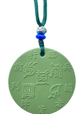 托玛琳能量牌木牌九龙道长同款五岳真形图甲木乙木补20~30分