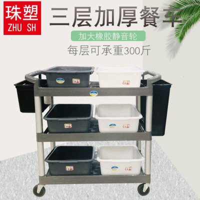 广东珠江塑料胶酒店火锅上菜酒水服务手推加厚牢固耐多功能餐厅车