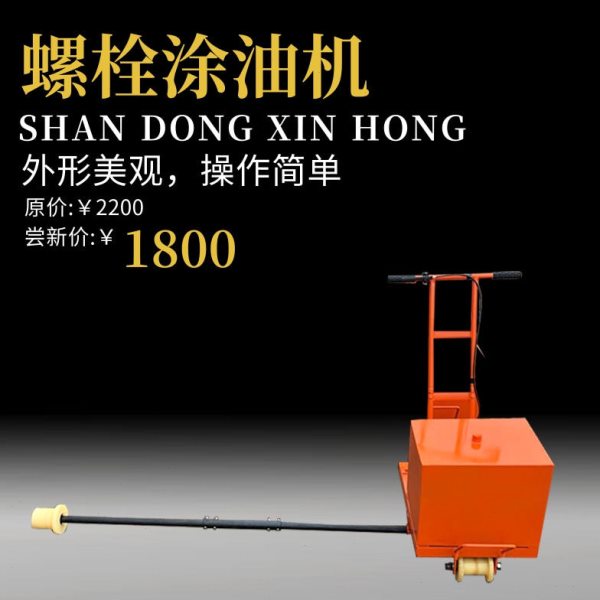 铁路用轨道涂油机手推式轨枕螺栓涂油机钢轨螺栓涂油车