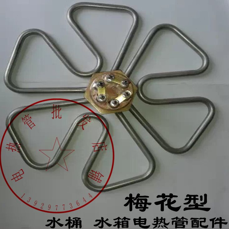 梅花型一寸半加热管螺纹件M47水桶水箱发热管电热管220V 380V 9KW