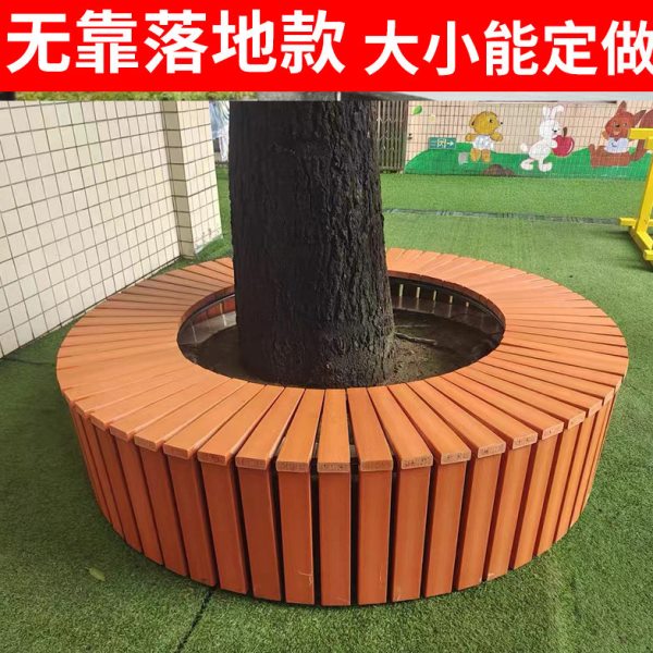围树椅广场户外圆椅塑木公园椅树围椅定做圆形幼儿园座椅防腐木凳