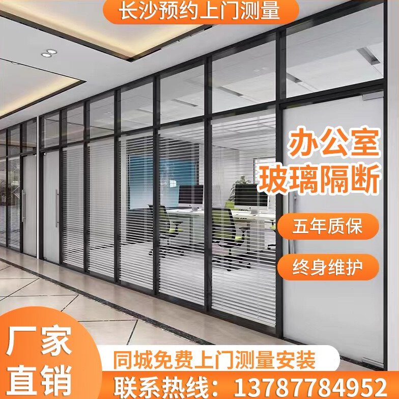 长沙办公室玻璃隔断墙铝合金百叶隔音墙磨砂玻璃高隔断厂家
