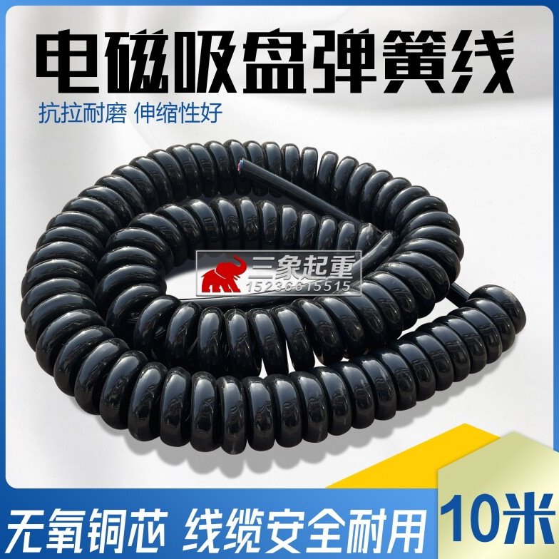 龙门吊电磁吸盘线专用伸缩弹簧2*10 2*16 2*25电缆卷筒抗拉力线