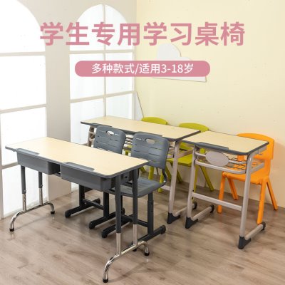 育才升降双人课桌椅高端学校学习桌实木书桌中小学生培训写字桌椅